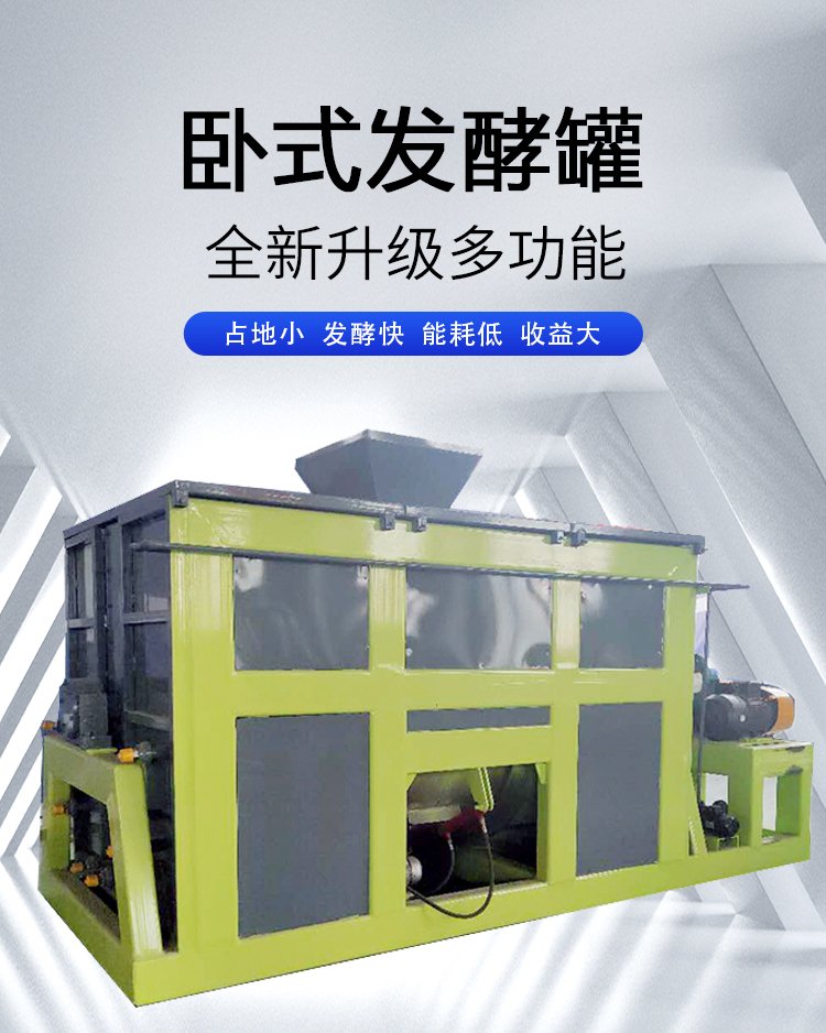 畜禽粪便发酵罐价格
